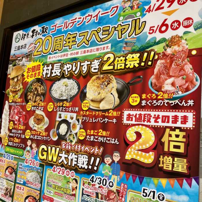 ゴールデンウィークのチラシ