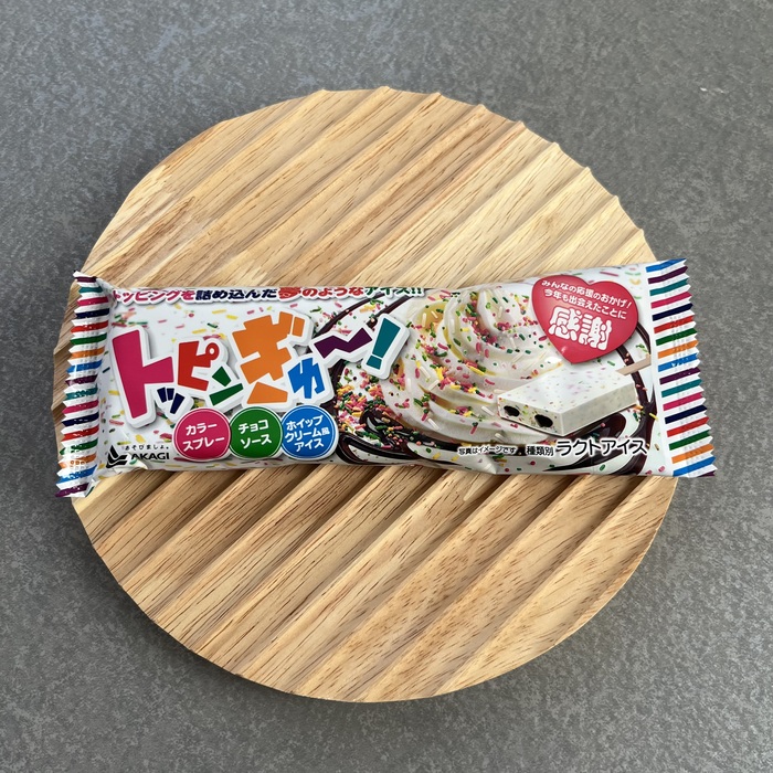 赤城乳業のトッピンぎゅー⑧