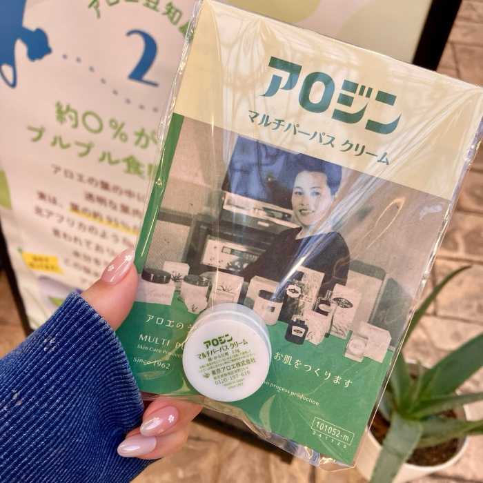 数量限定プレゼントのミニアロエクリーム