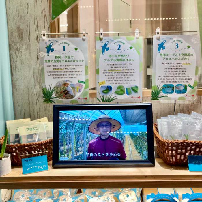 アロエまつりの生産者動画･豆知識展示