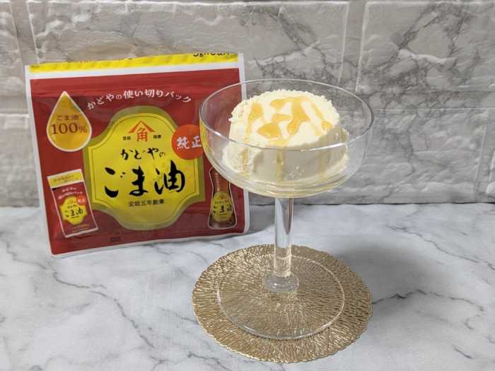 かどや製油の使い切りパック 純正ごま油⑥