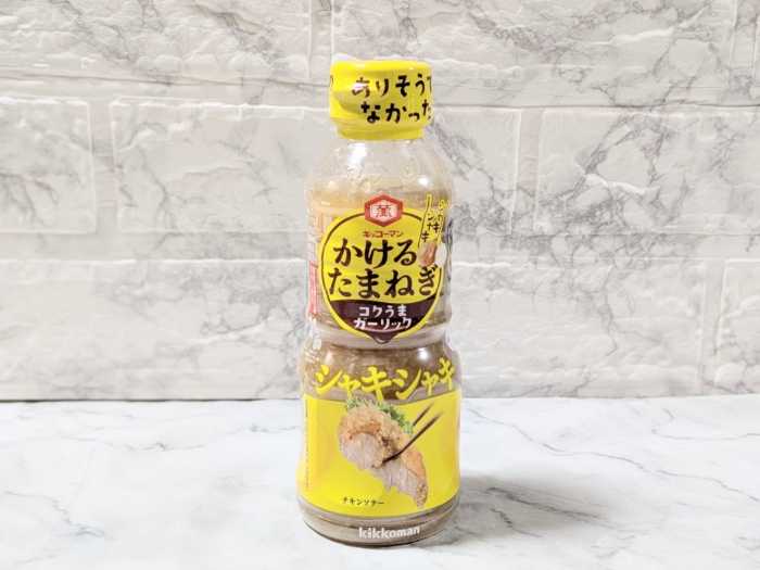 キッコーマンのかけるたまねぎ④
