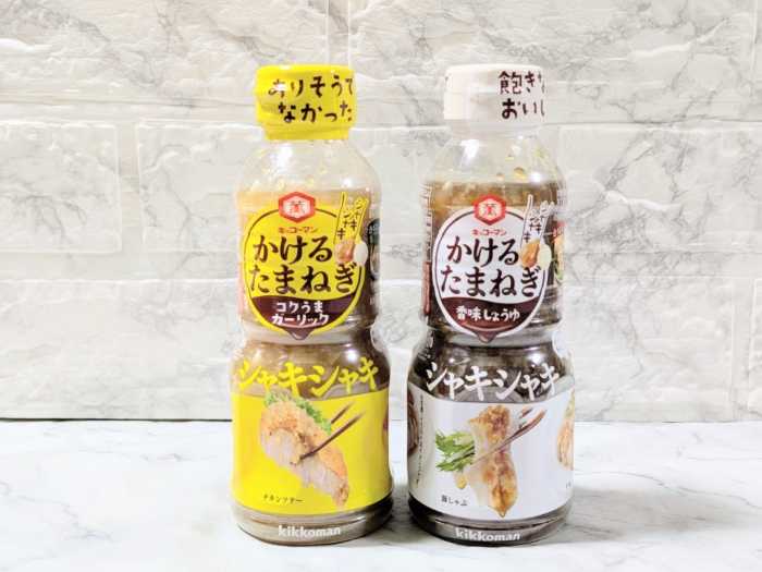 キッコーマンのかけるたまねぎ①