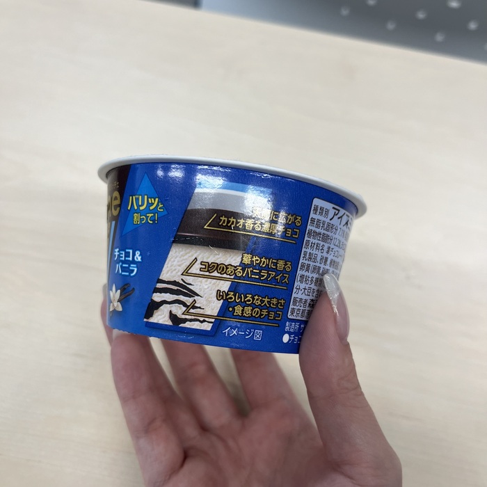 森永乳業のVariche⑭