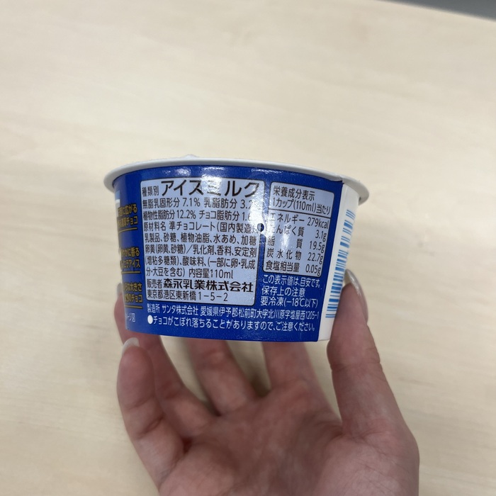 森永乳業のVariche⑫