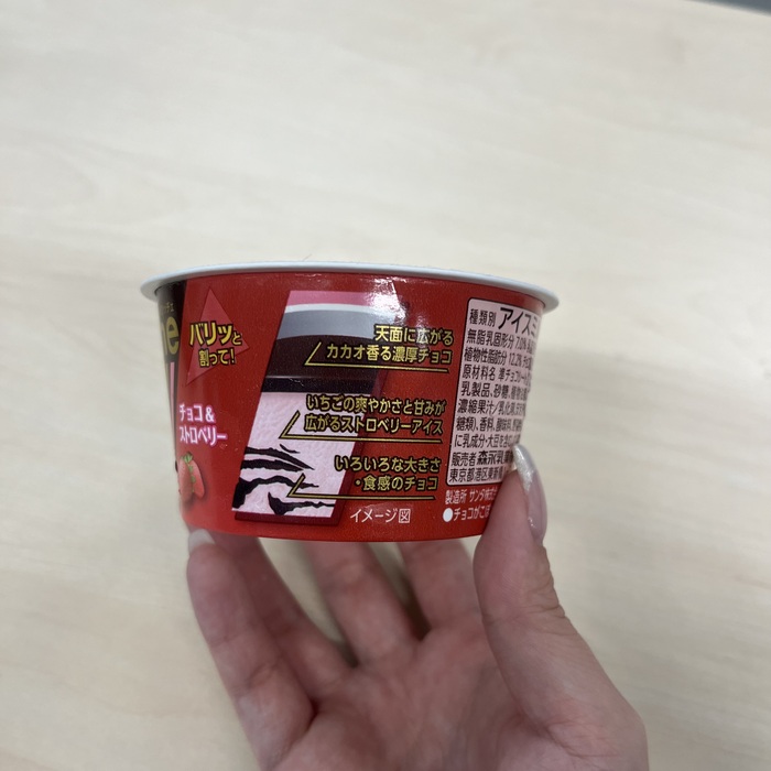 森永乳業のVariche⑮