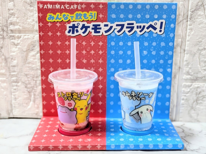 ファミマの｢ぽこ あ ポケモン｣キャンペーン②