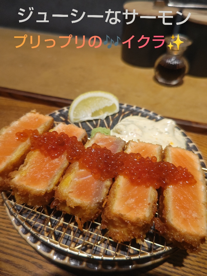 土鍋ごはん然々のサーモンレアカツ