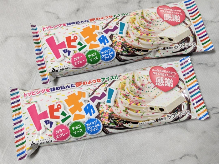 赤城乳業のトッピンぎゅ~①