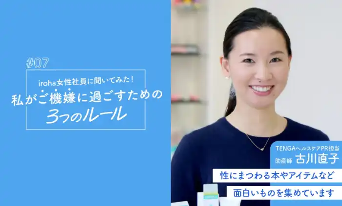 irohaヘルスケアのイベント登壇者②