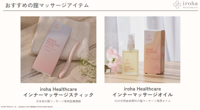 irohaヘルスケアのアイテム②