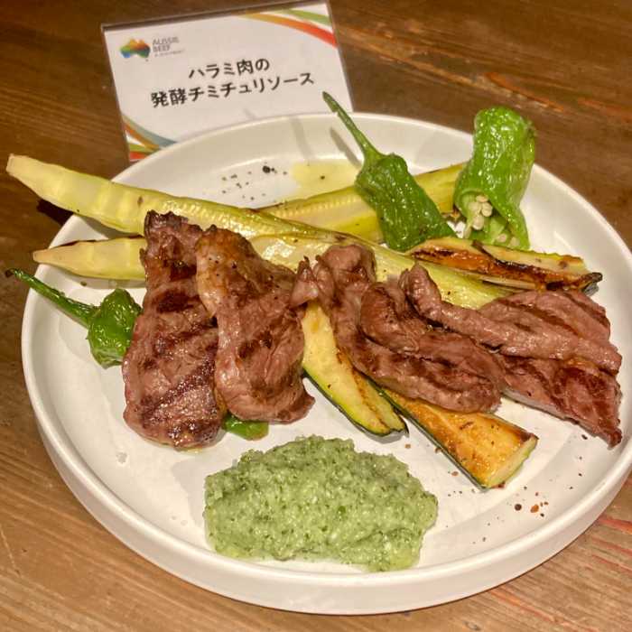 キャンペーンレシピのハラミ肉の発酵チミチュリソース