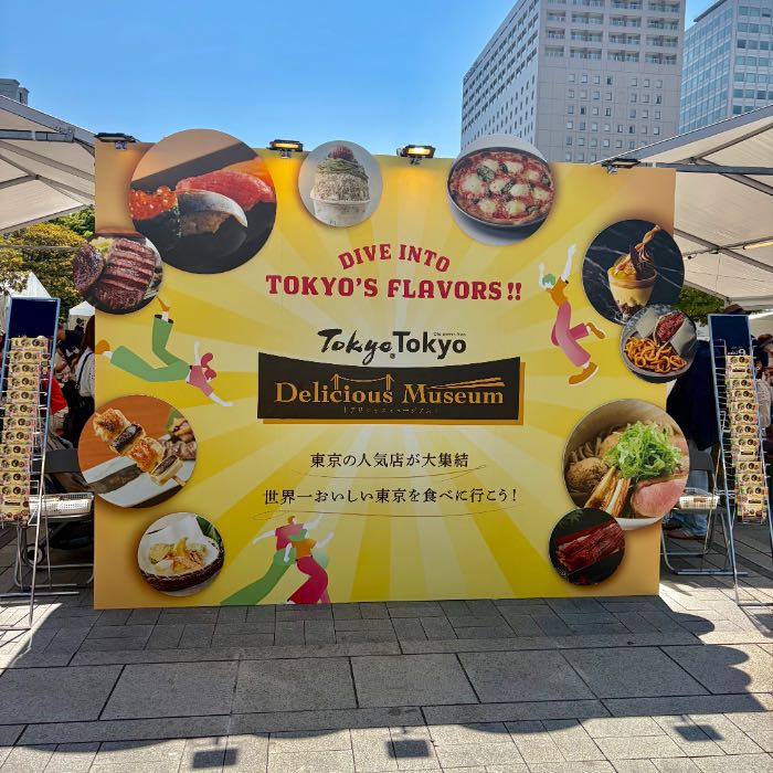 Tokyo Tokyo Delicious Museum 2026】東京の食文化をぎゅっと集めた