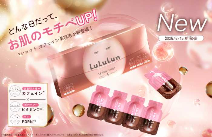 カ*リ様 ルビーセル美容液14本 2025年12月18日期限のためお安くご提供し ルルルン美容液の新提案♡個包装タイプのカフェインセラムで集中ケア