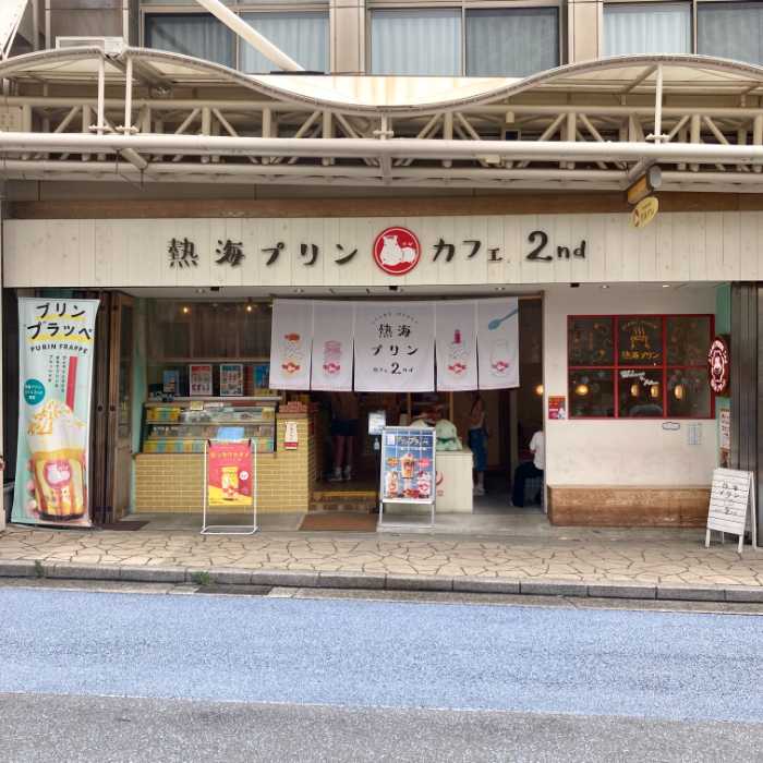 熱海プリンカフェ2ndの外観
