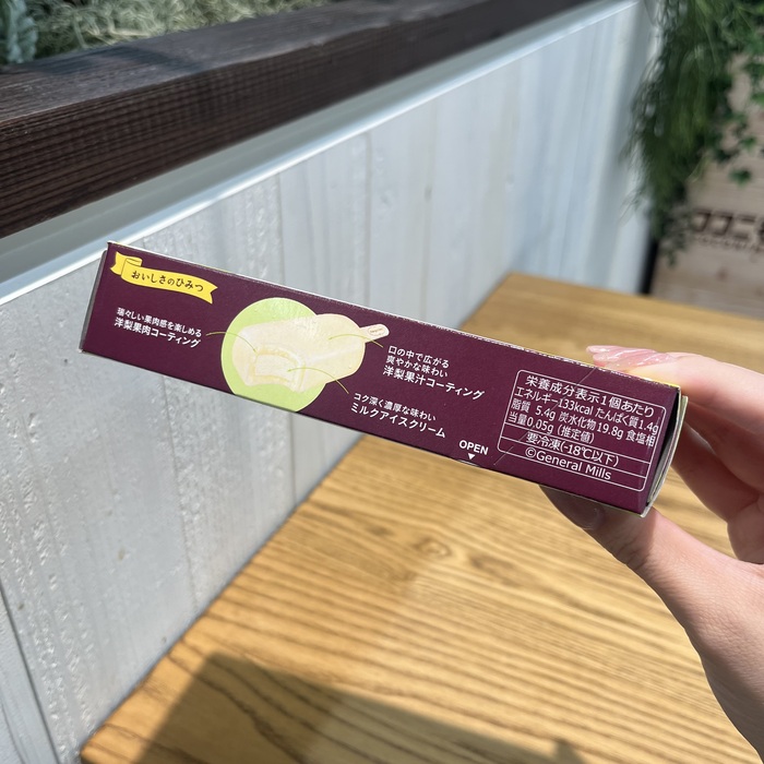 ハーゲンダッツの洋梨＆ミルク⑦