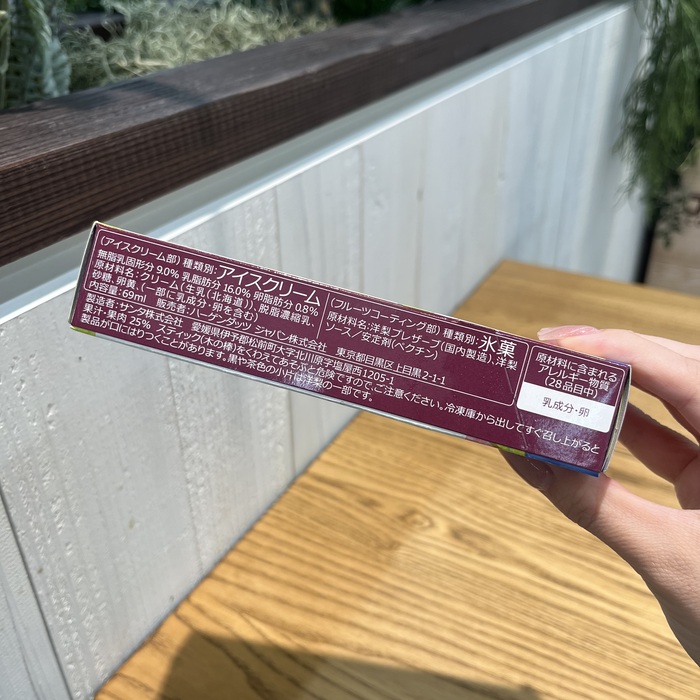ハーゲンダッツの洋梨＆ミルク⑩