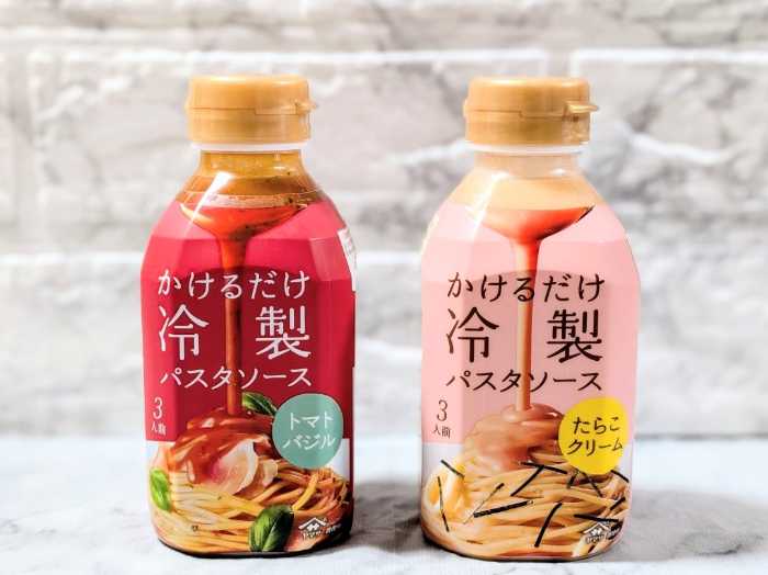 ヤマサの冷製パスタソース1