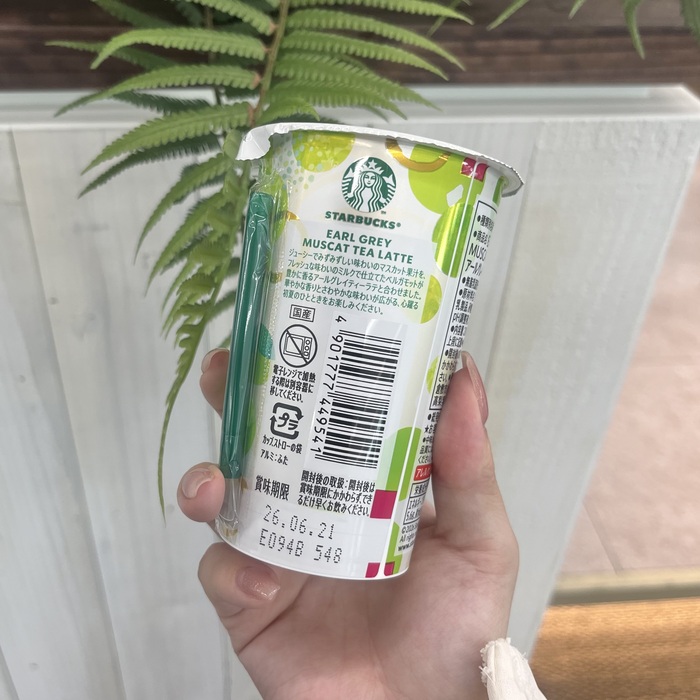 スターバックスのアールグレイマスカットティーラテ③