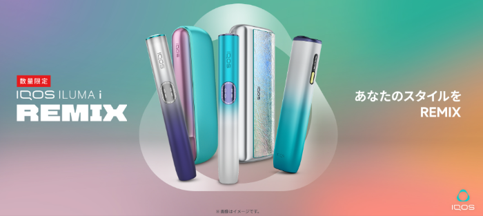 IQOS ILUMA iリミックスモデルのビジュアル①