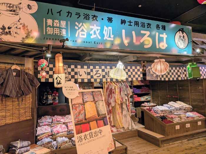 青森屋のアクティビティ19