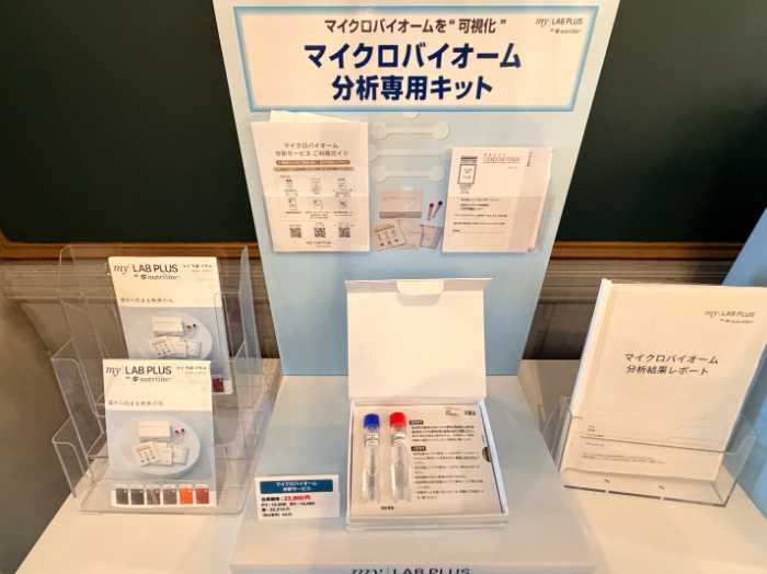 「One & Only マイクロバイオーム ラボ」の展示品③