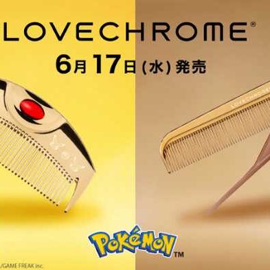 ラブクロム×ポケモン30周年記念モデル登場！ピカチュウ＆イーブイの