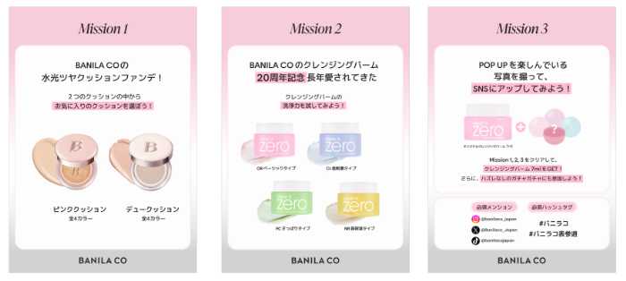 BANILA COのPOPUP開催！限定クッションや豪華特典が楽しめる表参道