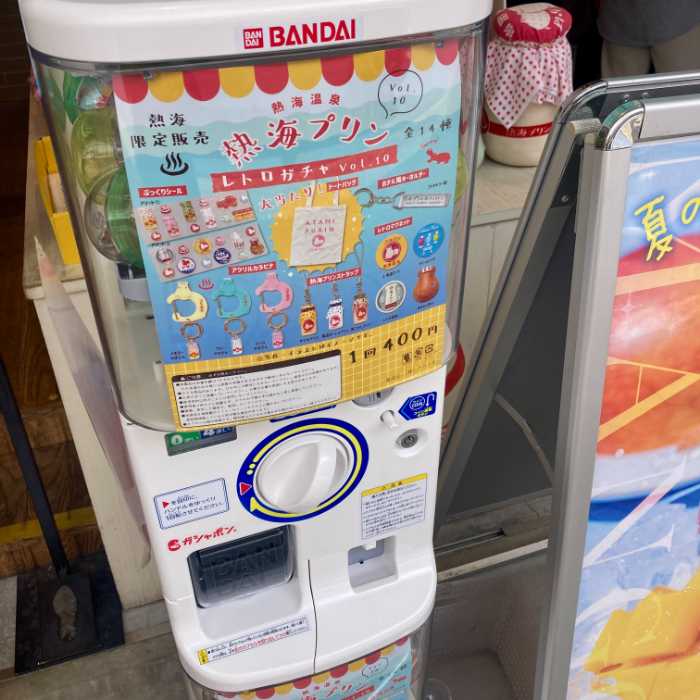 熱海プリンのガチャガチャ