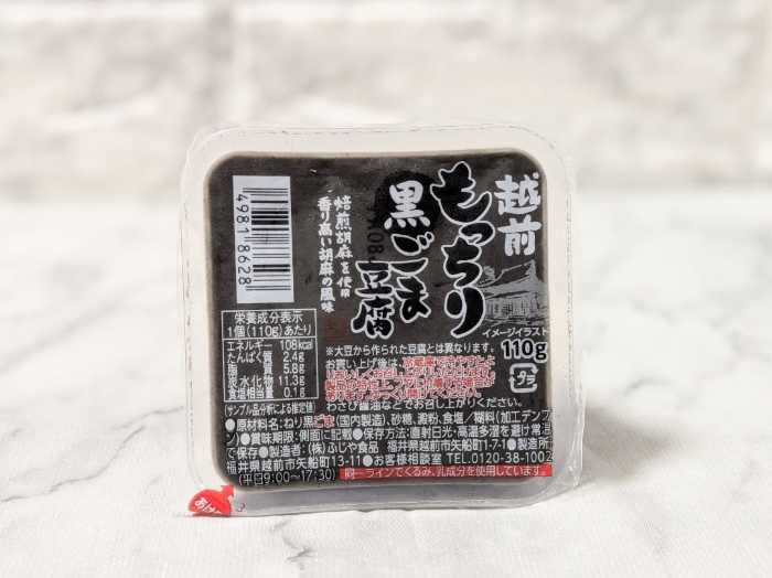 胡麻どうふのアレンジレシピ⑥