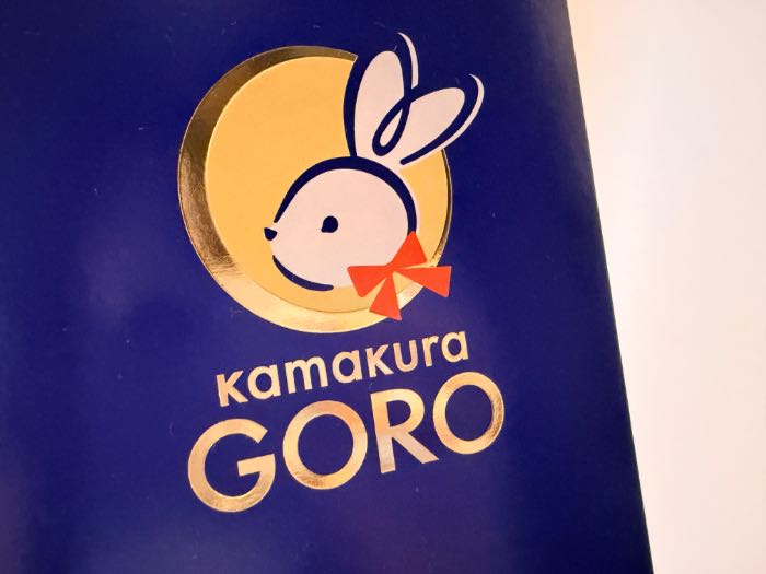 鎌倉五郎
