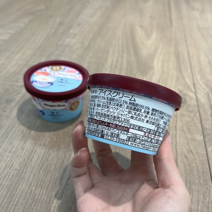 ハーゲンダッツの杏仁⑪