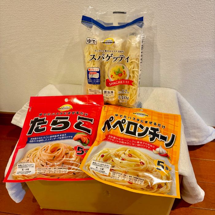 トップバリュの冷凍スパゲッティのまとめ