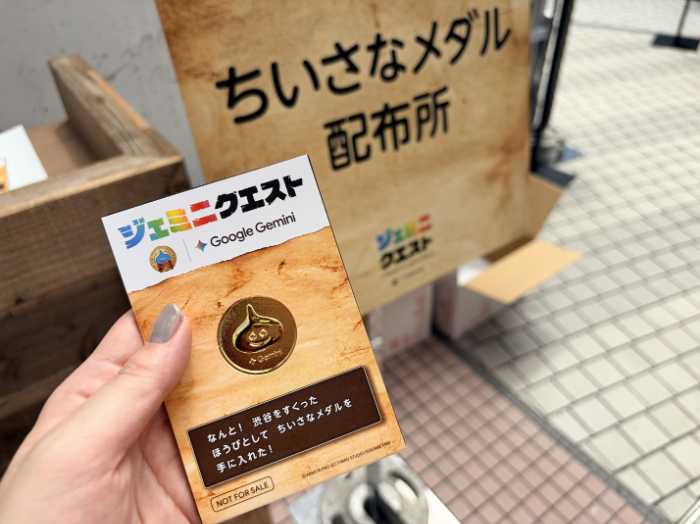 ジェミニクエストのイベント⑤