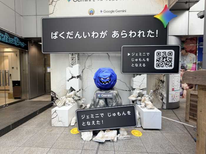 ジェミニクエストのイベント⑧