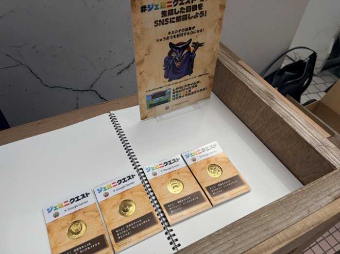 ジェミニクエストのイベント⑥