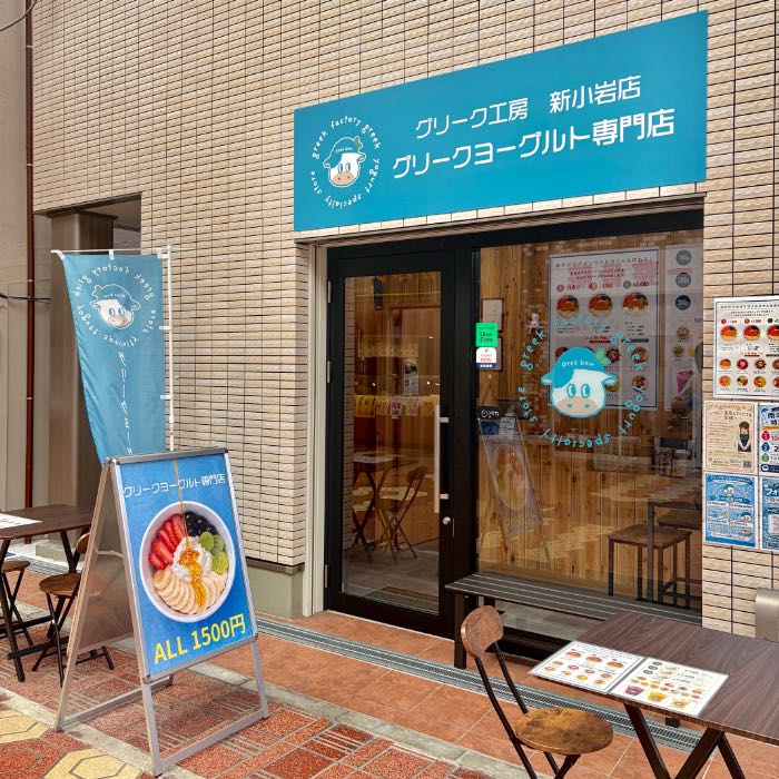 グリーク工房の外観1