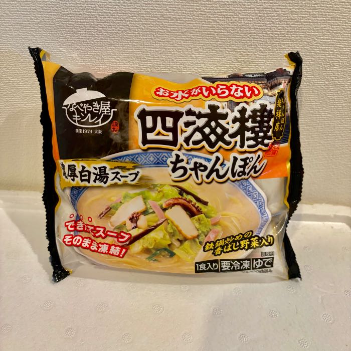 キンレイの四海樓1
