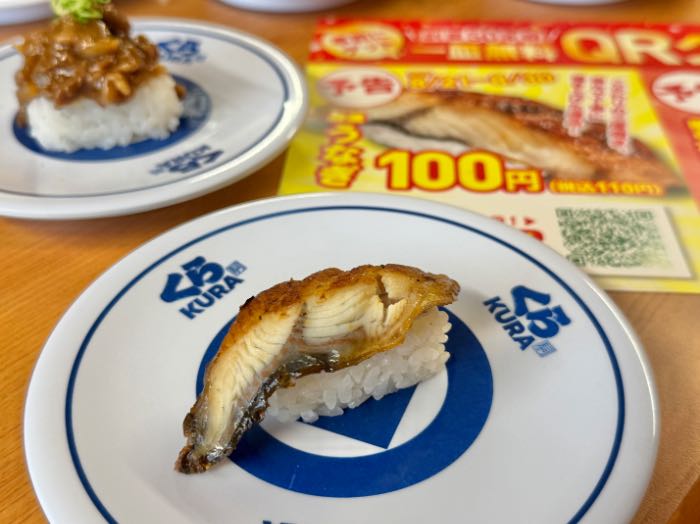 くら寿司ちいかわのうなぎと肉フェア2