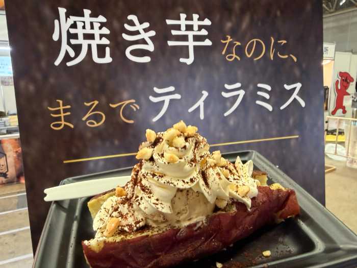 浪漫焼き芋 芋の巣のティラミス焼き芋