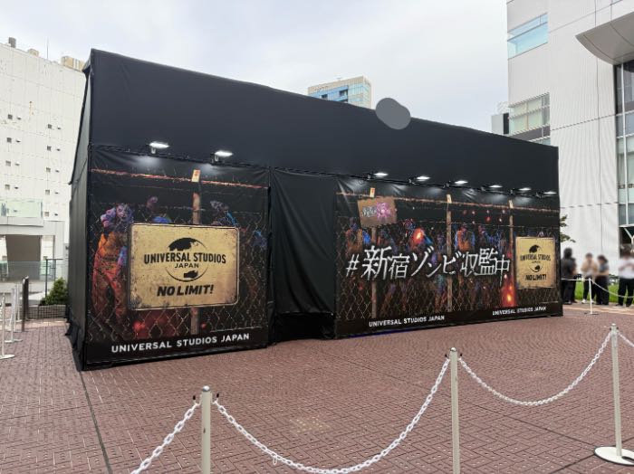 USJ新宿ゾンビ収監中の外観