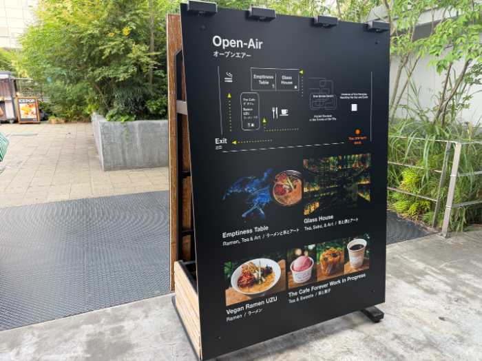 チームラボプラネッツのOpen-Airエリア
