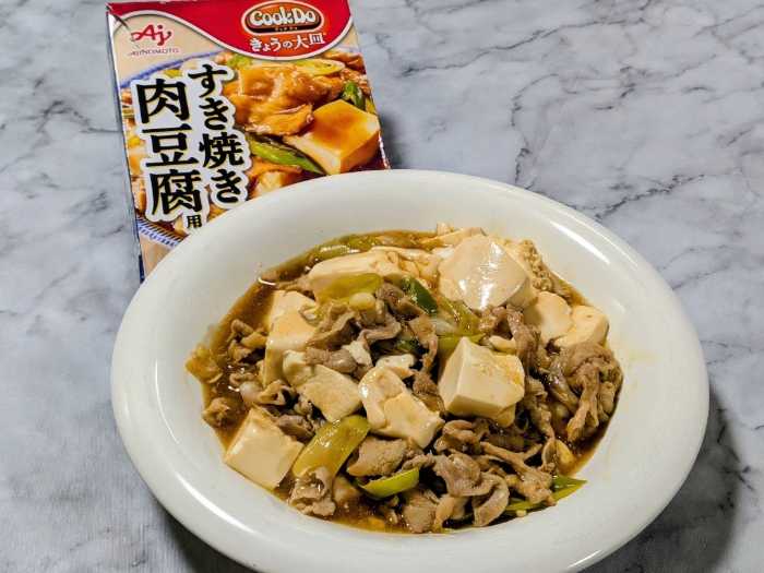 味の素の料理6