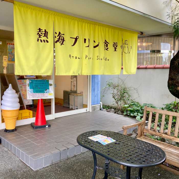 ドライブイン熱海プリン食堂の入口