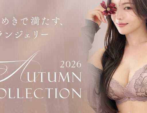 tu-hacciの秋LOOKBOOK公開♡ランジェリーからルームウェアまで注目新作を紹介