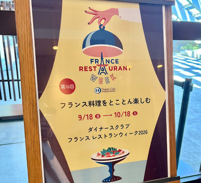フレンチイベントの画像８