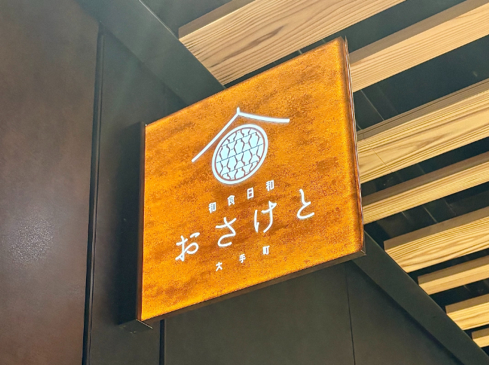 おさけとの画像１０