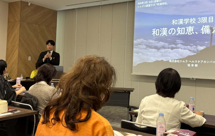 漢方の画像３
