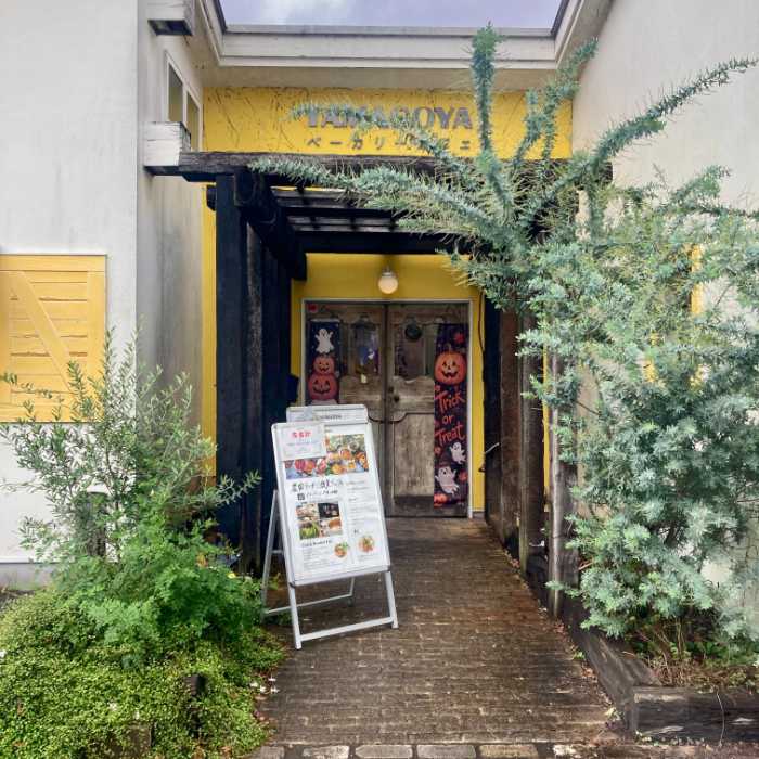 TAMAGOYAベーカリーカフェの外観