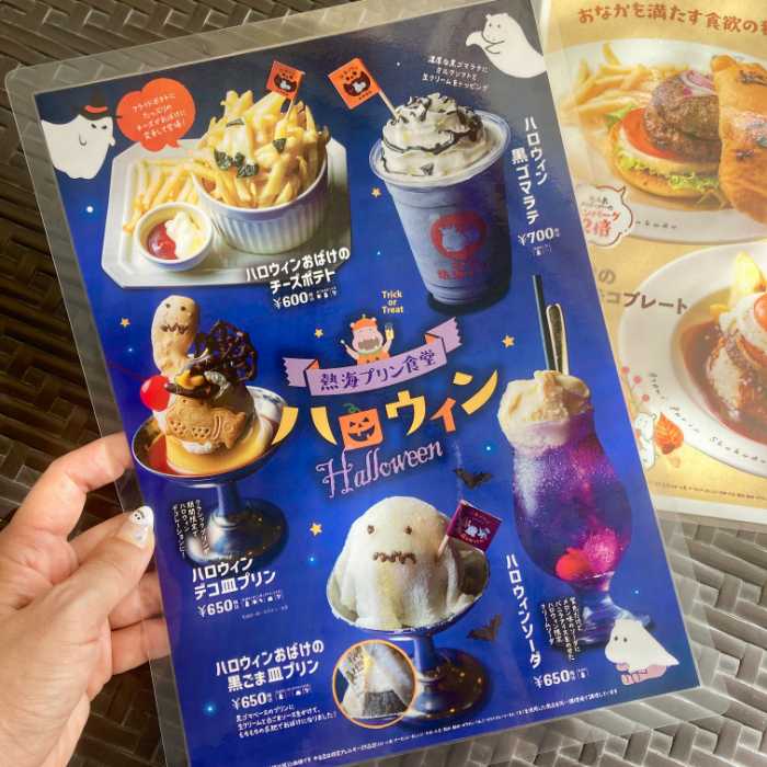 ドライブイン熱海プリン食堂のハロウィンメニュー